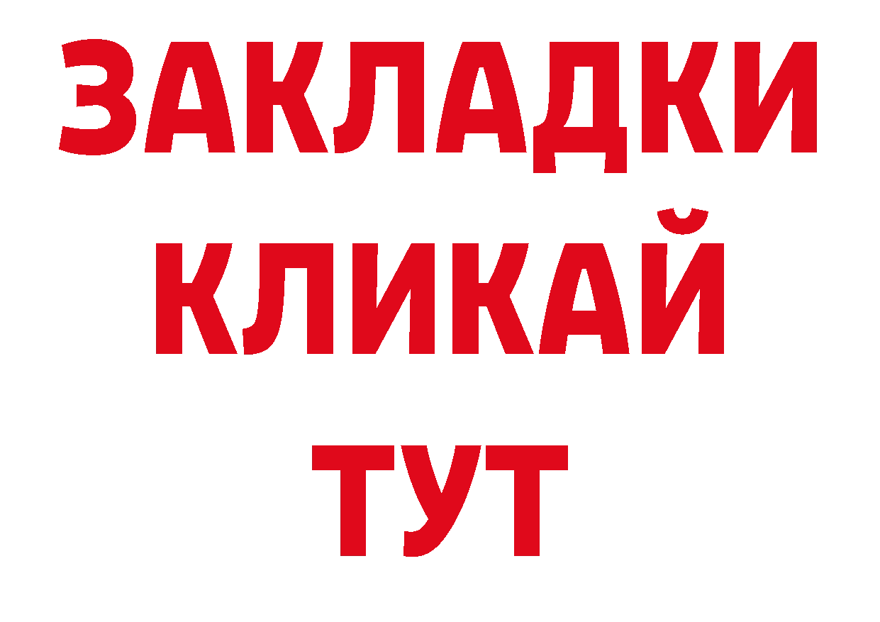 Продажа наркотиков нарко площадка телеграм Жуковка